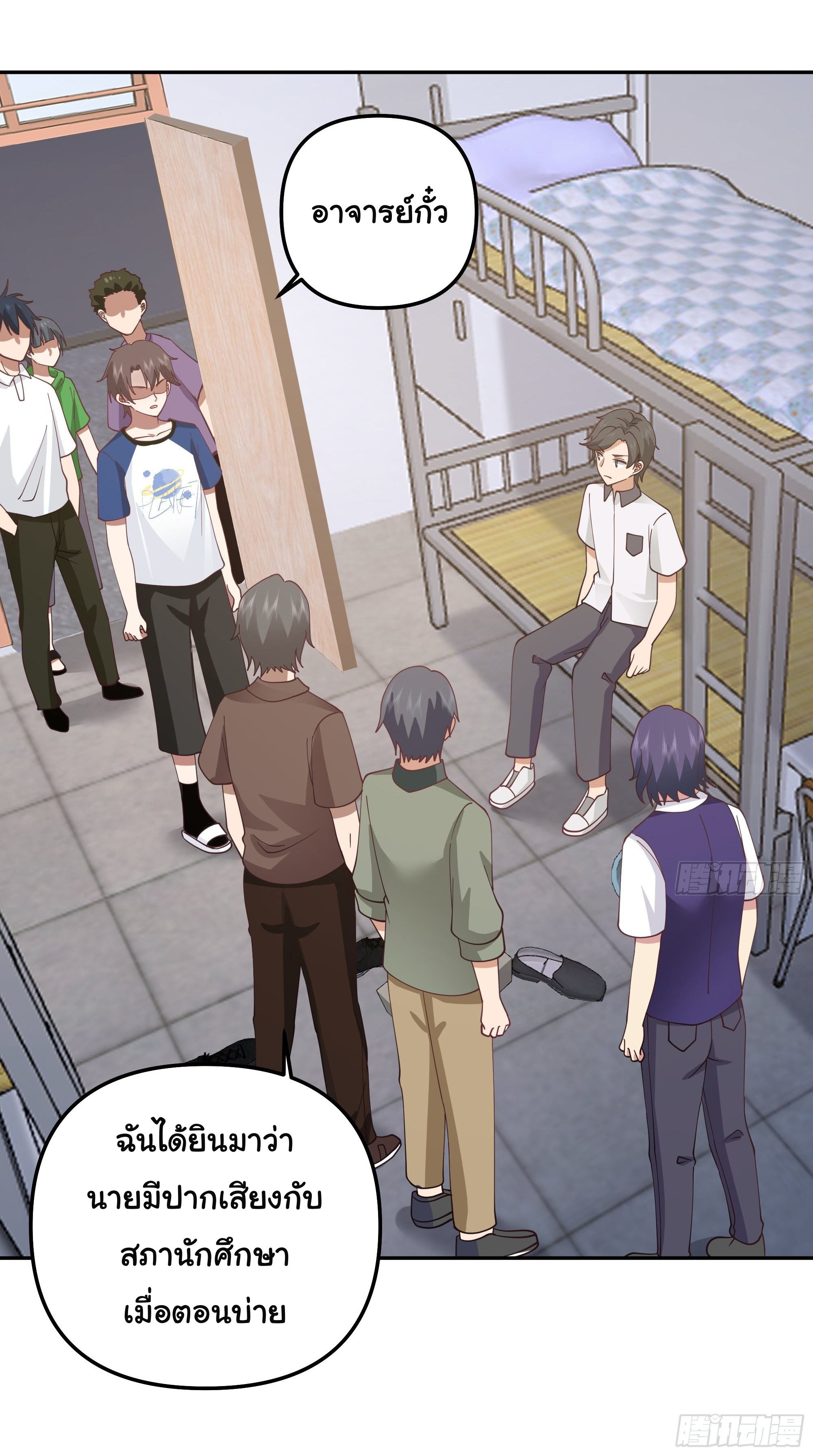 ผมไม่ได้อยากกลับมาเกิดใหม่เลยจริงๆ ตอนที่ 18 หน้า 10