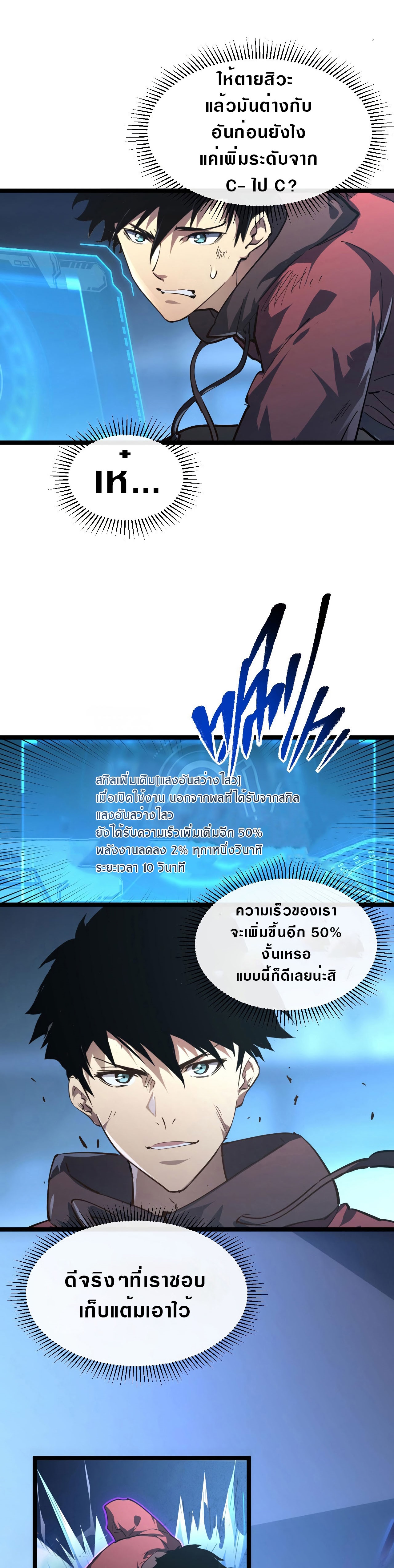 Rise From The Rubble |  เศษซากวันสิ้นโลก ตอนที่ 84 หน้า 14