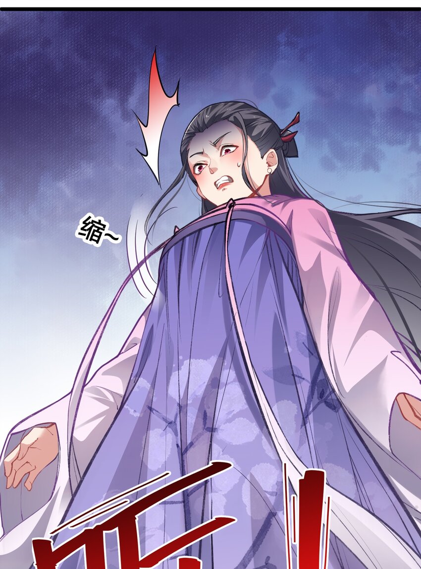 Cultivation of Destiny Great Waste ตอนที่ 8 หน้า 25