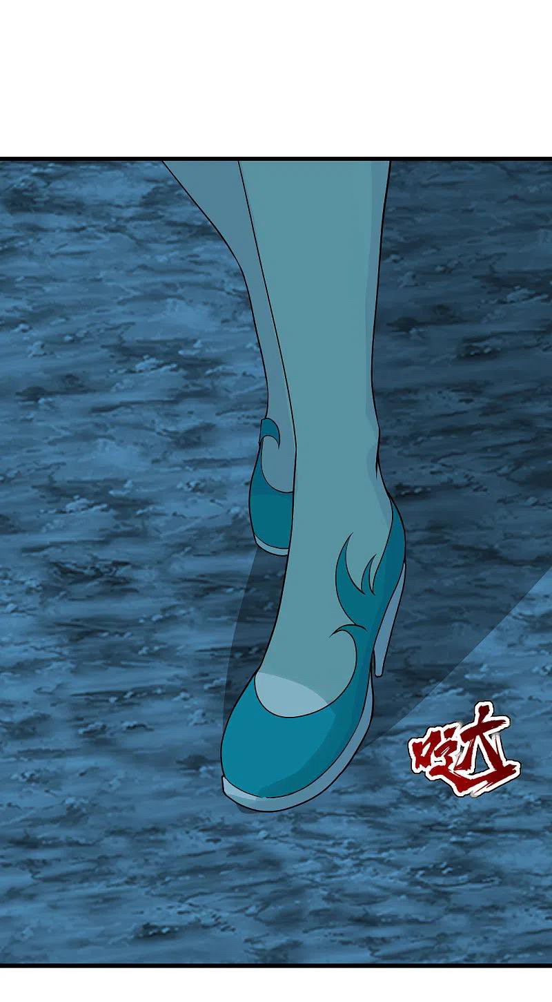 เทพอสูรสยบฟ้า ตอนที่ 210 หน้า 22