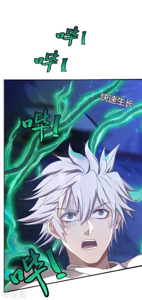 Qingdi ตำนานจักรพรรดิชิง ตอนที่ 3 หน้า 16