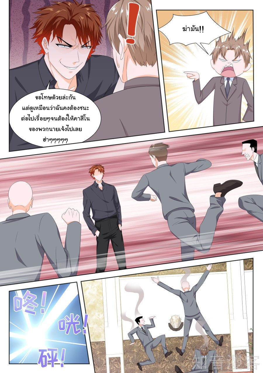 เจียงไป๋กับระบบนครหลวง ตอนที่ 129 หน้า 6