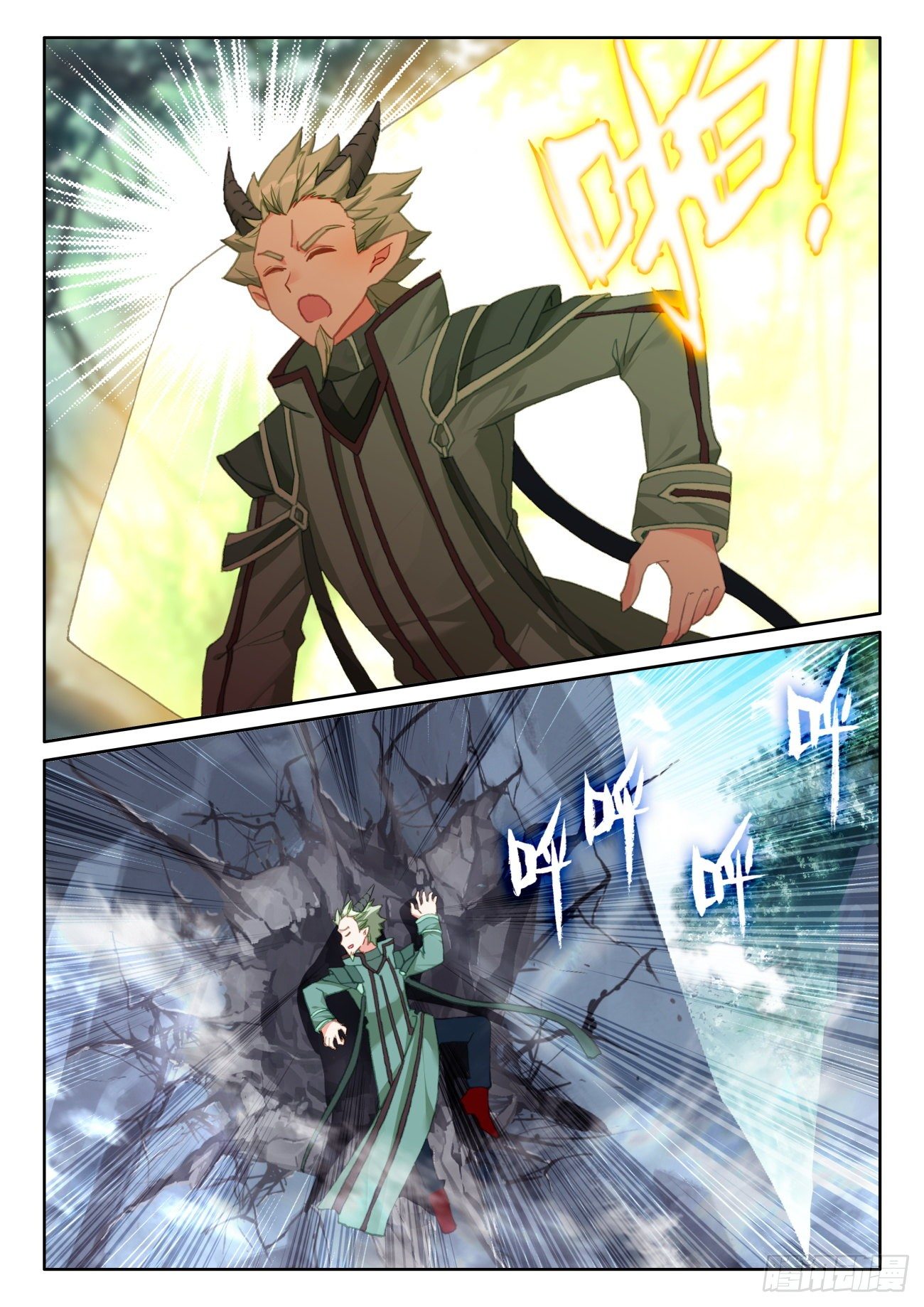 Child of light บุตรแห่งแสง ตอนที่ 56 หน้า 9