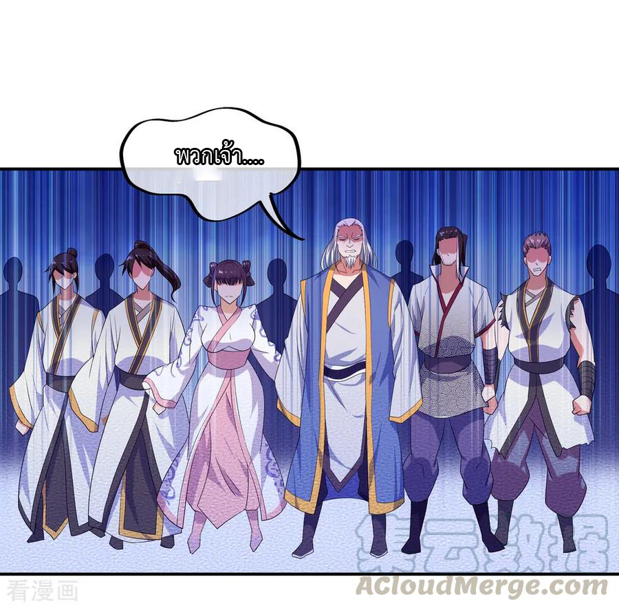 peerless battle spirit ตอนที่ 40 หน้า 5