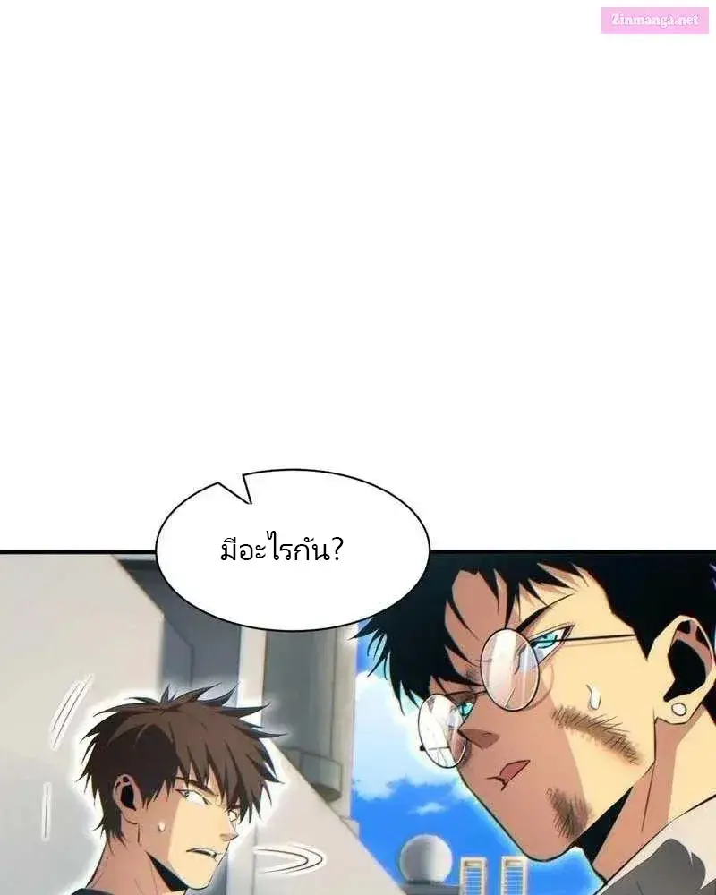 เกิดใหม่วันสิ้นโลก  (Rebirth In The End Times: I Reached The Top By Opening Boxes) ตอนที่ 38 หน้า 36