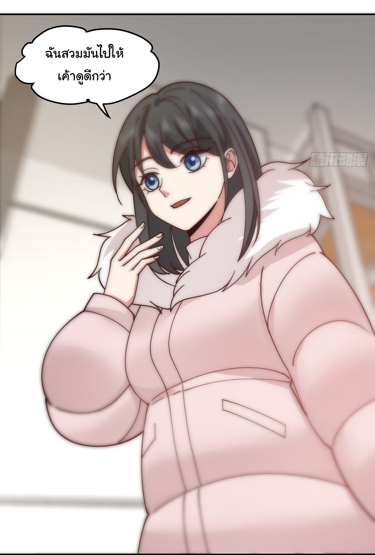 ผมไม่ได้อยากกลับมาเกิดใหม่เลยจริงๆ ตอนที่ 30 หน้า 46