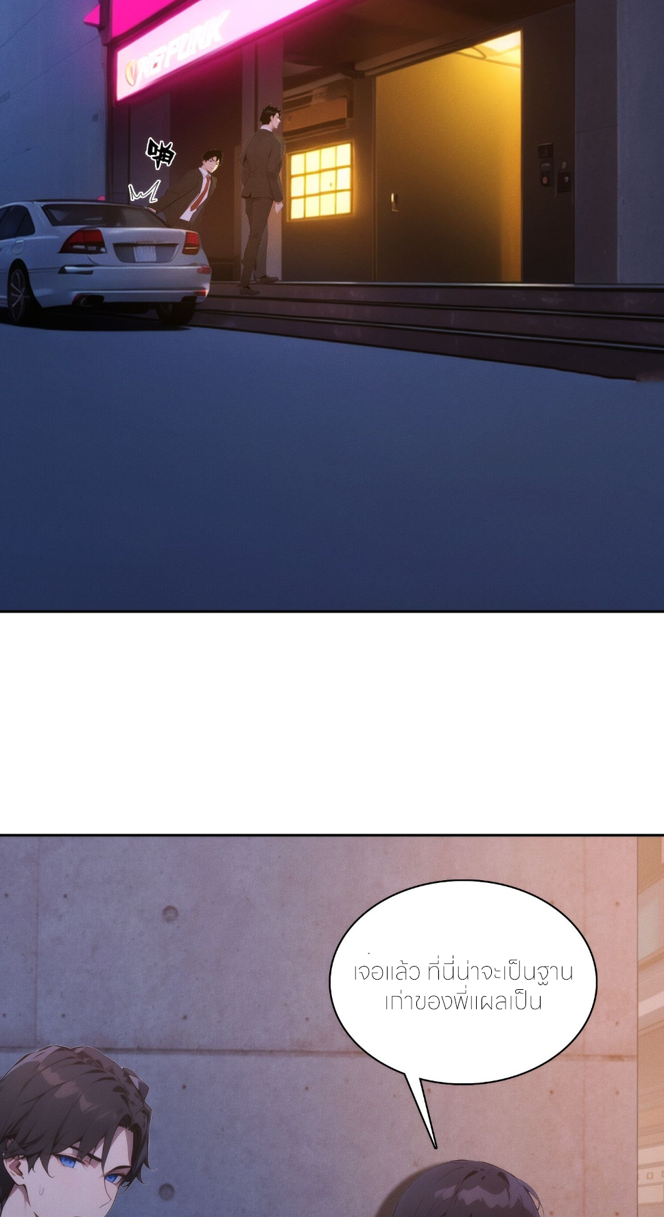 ชีวิตใหม่ในฐานะไป๋อู๋ฉาง ตอนที่ 5 หน้า 25