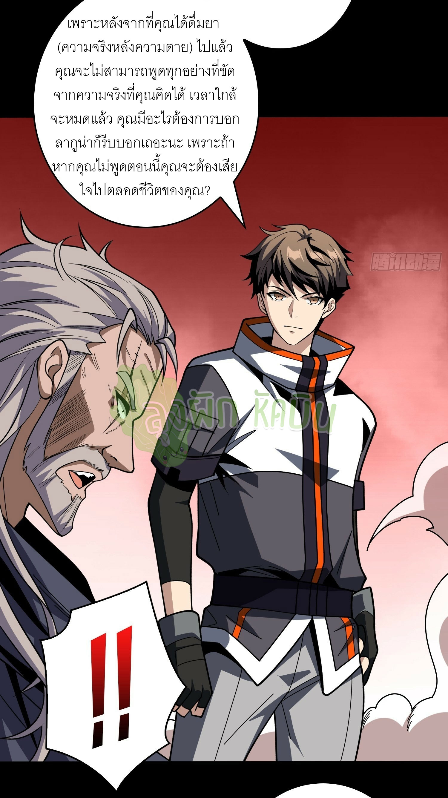 (ชนจีน) IT STARTS WITH A KINGPIN ACCOUNT - จุติจอมราชัน ตอนที่ 402 หน้า 13