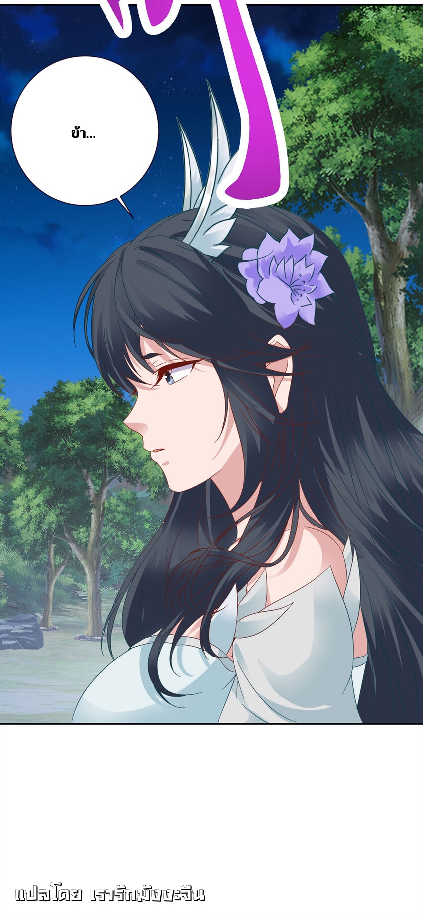 จักรพรรดิวิญญาณศักดิ์สิทธิ์ (ทันจีน) ตอนที่ 371 หน้า 28