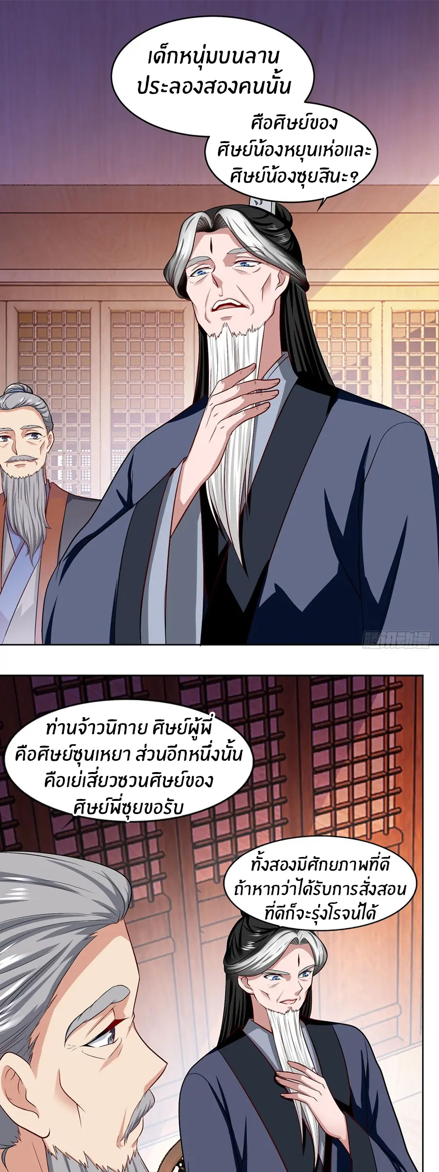 ก้าวผ่านเส้นสายเลือด ตอนที่ 55 หน้า 15