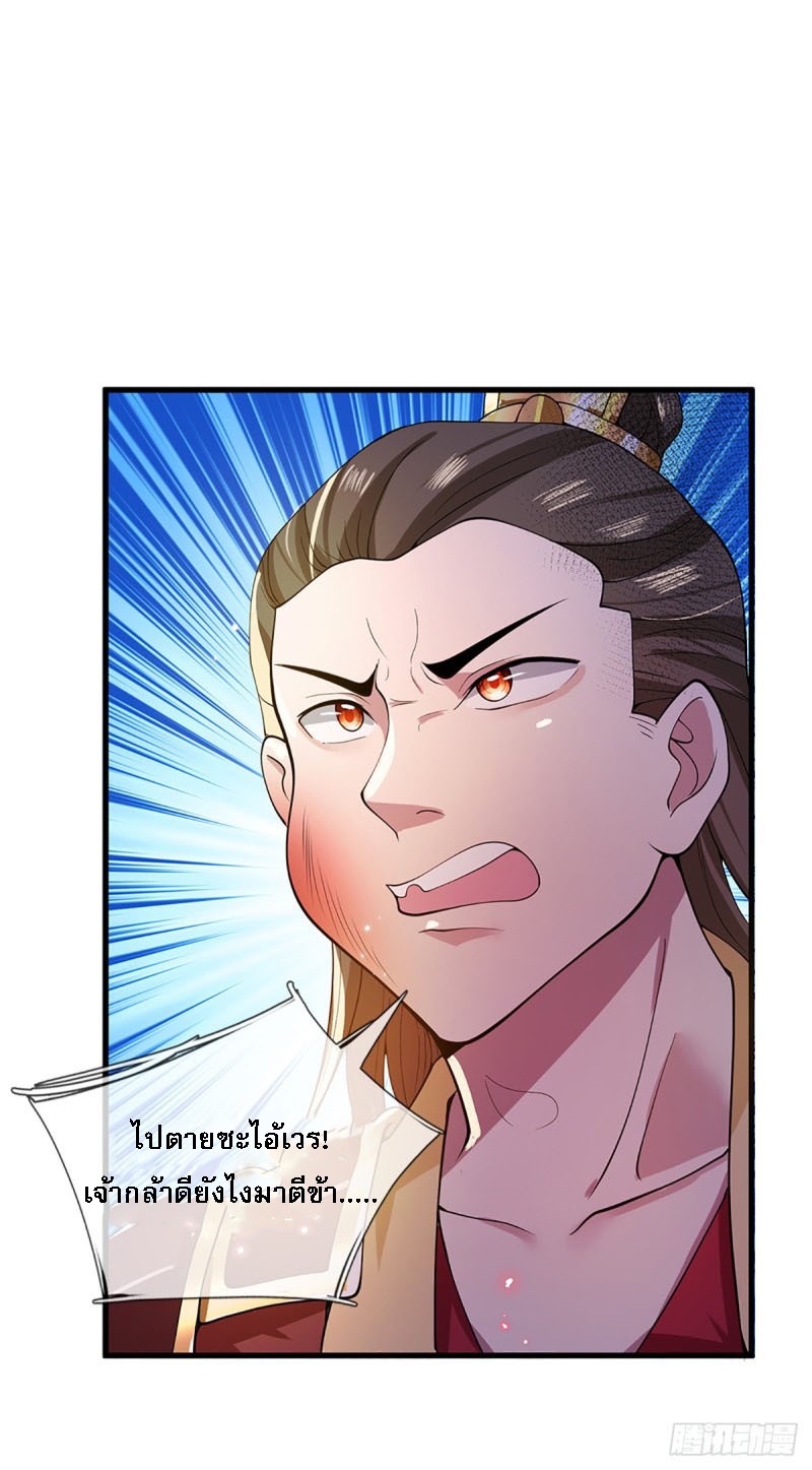 ราชันย์เทพยุทธ์มังกรผงาดฟ้า ตอนที่ 4 หน้า 15