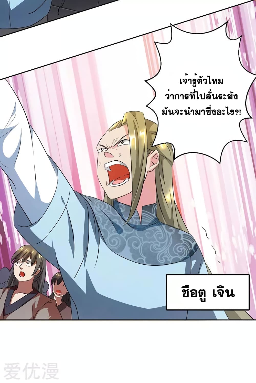 One Step Toward Freedom ตอนที่ 56 หน้า 7