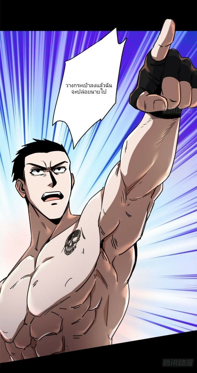 รูเล็ตเวิลด์ สุ่มไอเทมเอาชีวิตรอด ตอนที่ 61 หน้า 18