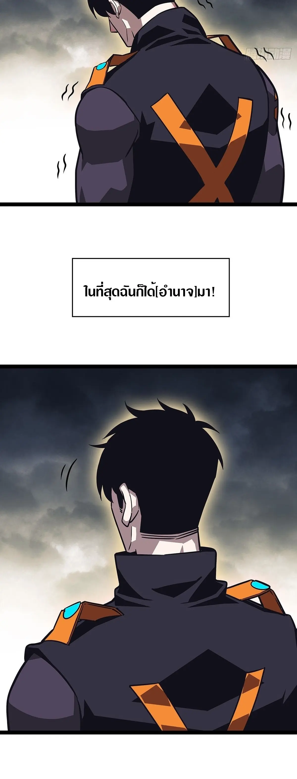 [จบ] เริ่มต้นใหม่ด้วยการเล่นเกมอย่างจริงจัง - It All Starts With Playing Game Seriously ตอนที่ 95 หน้า 2