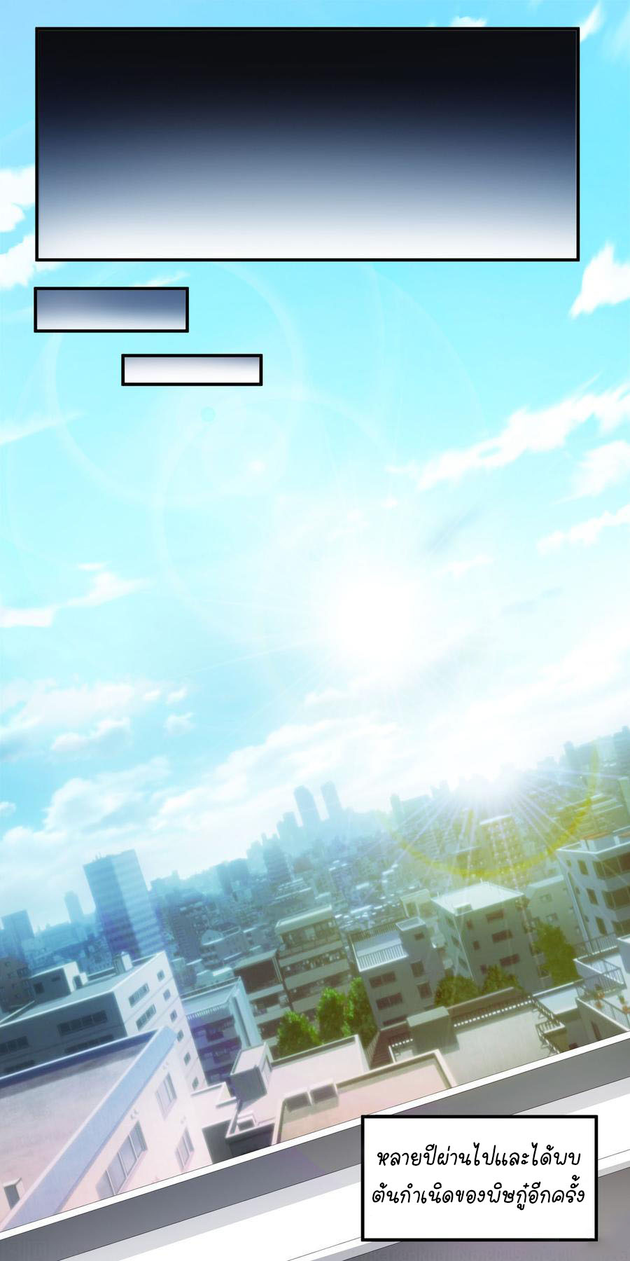 ยัยผู้หญิงคนนี้ ก็คือแฟนสาวของผม ตอนที่ 1 หน้า 5