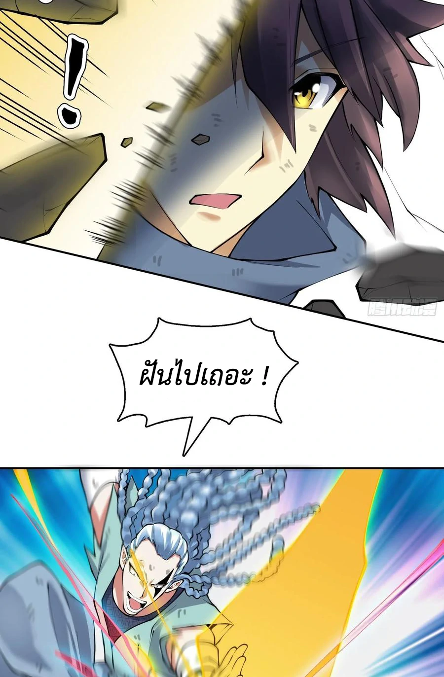 (จบ) Heavenly God Mnemonic (กำเนิดใหม่เทพวรยุทธตระกูลหยาง) ตอนที่ 137 หน้า 15
