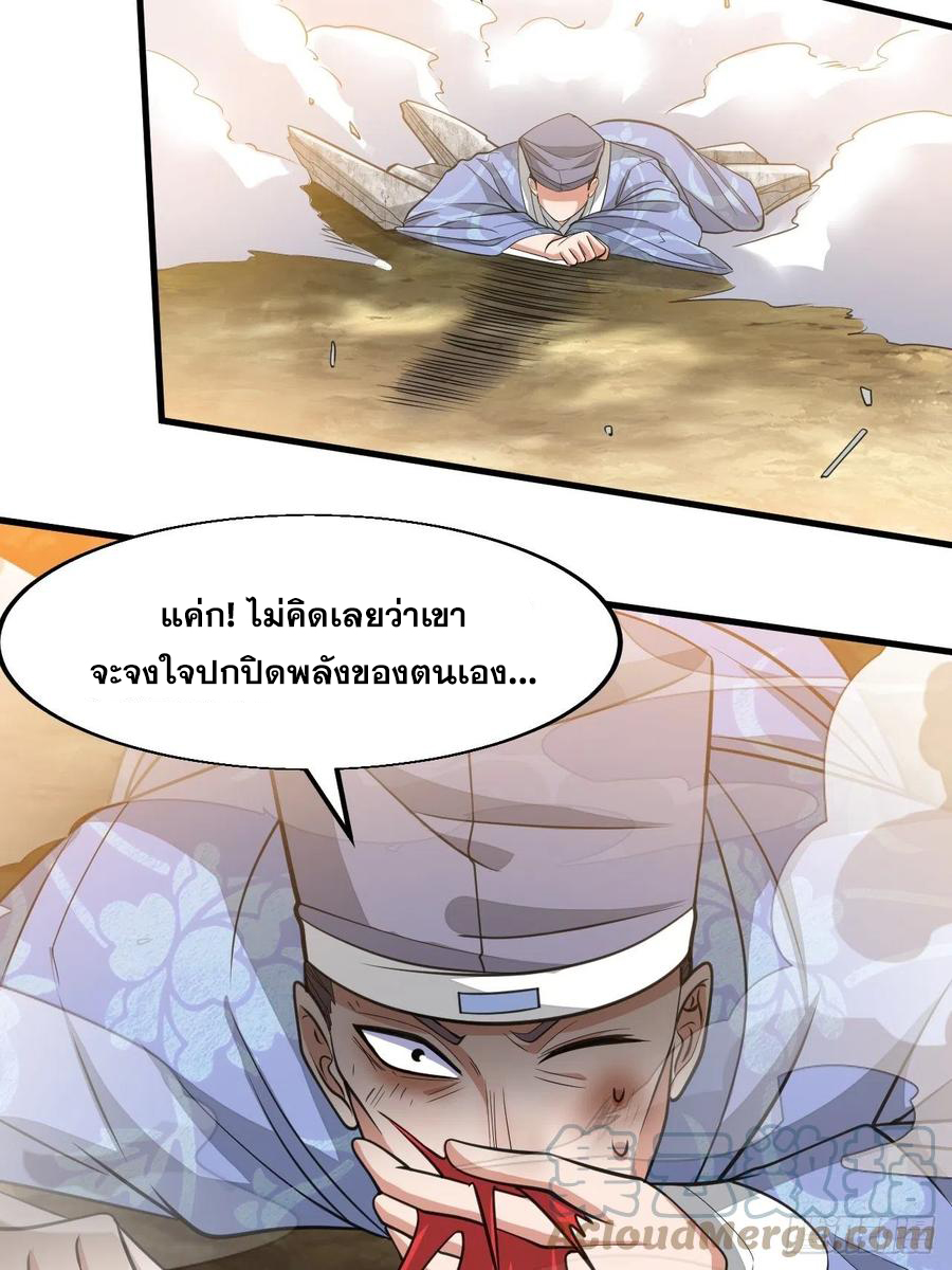 บุรุษที่มีโชค คงไม่ใช่ข้าแล้วแหละ ตอนที่ 18 หน้า 56