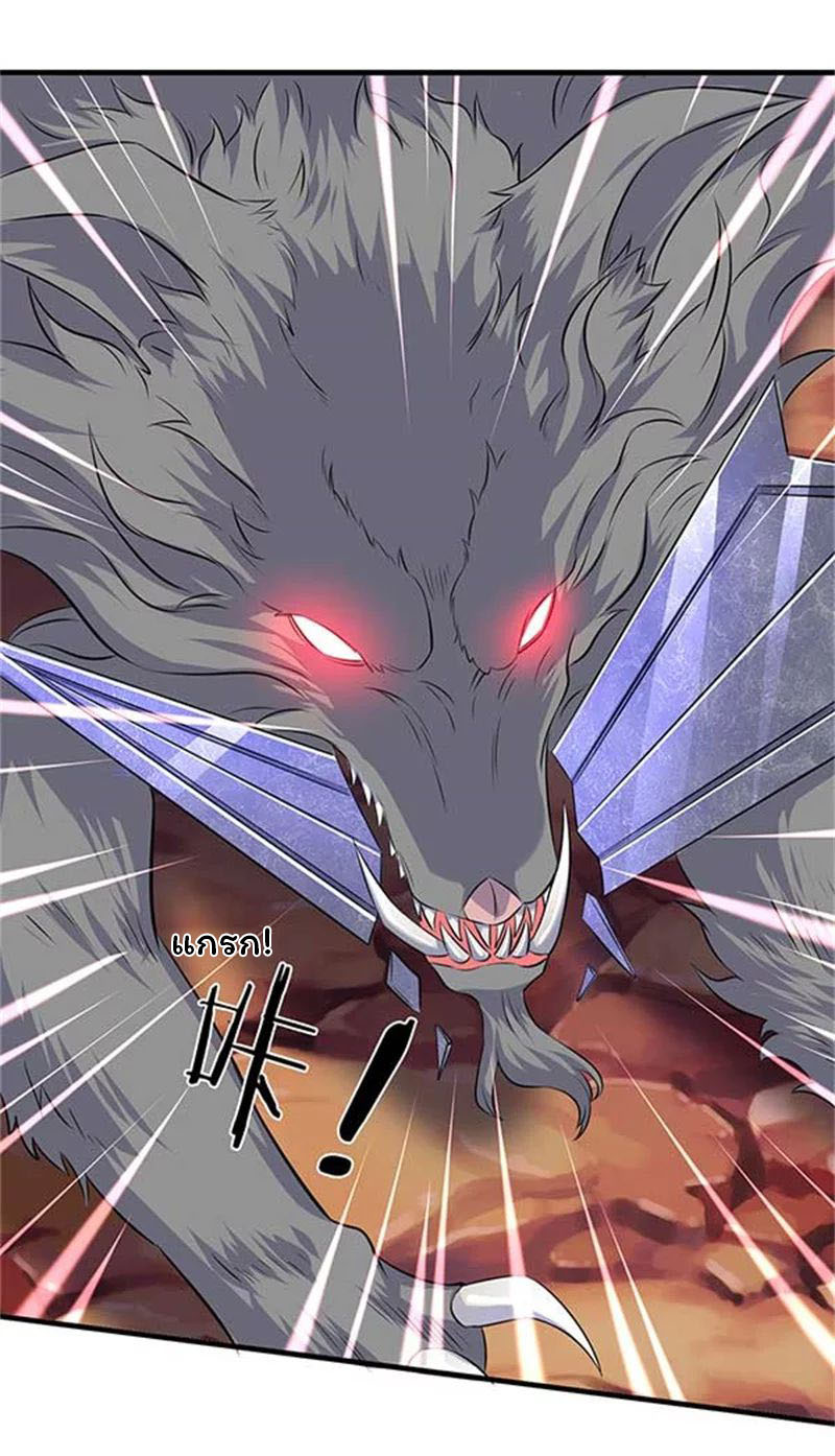 ราชาเทพนิรันดร์ (Eternal god king) ตอนที่ 95 หน้า 22