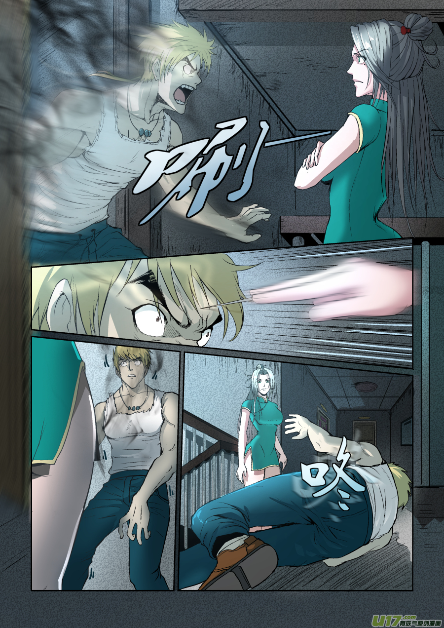 A dormant dragon soul วิญญาณมังกรที่หลับใหล ตอนที่ 7 หน้า 10