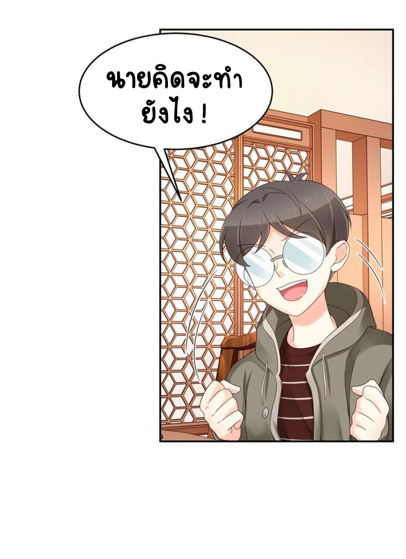 เจ้าชายโรงเรียนแห่งชาติเป็นเด็กผู้หญิง ตอนที่ 32 หน้า 19