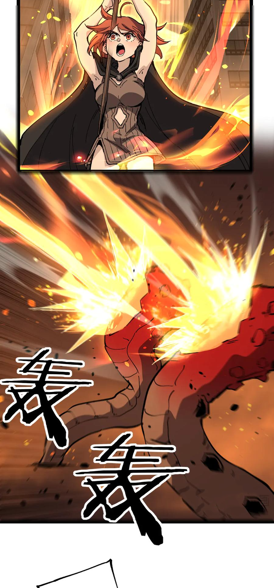 ราชานักฆ่าแห่งโลกเสมือน🗡️ ตอนที่ 26 หน้า 11