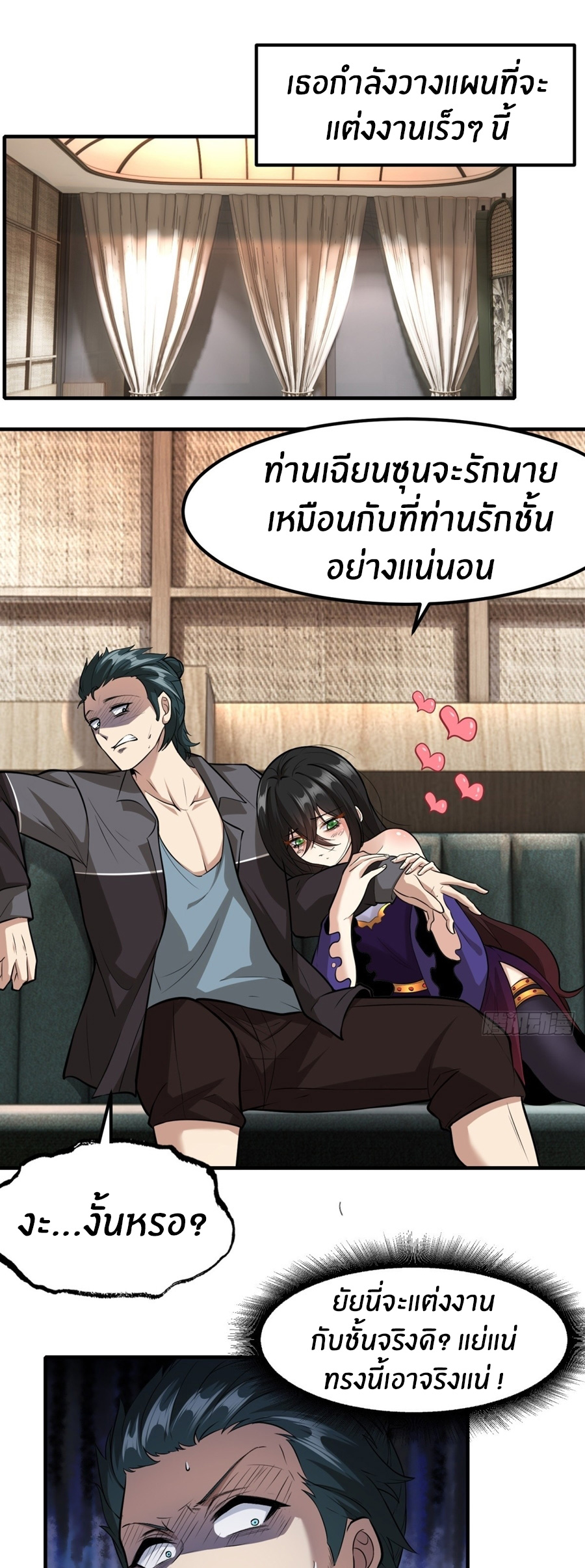 ขอล่ะอย่าเป็นที่ 1 เลย ตอนที่ 113 หน้า 27