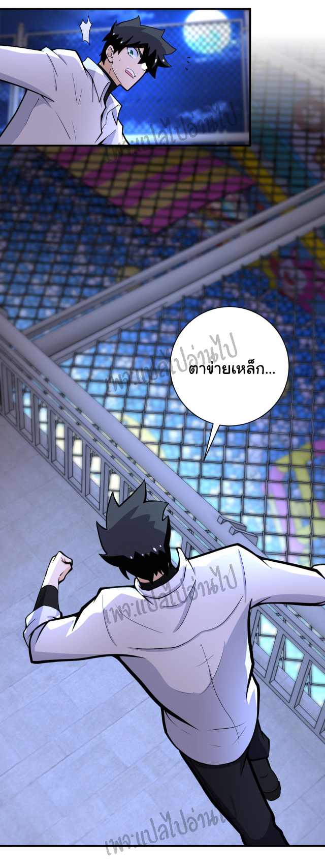 Apocalyptic Super System ตอนที่ 182 หน้า 8