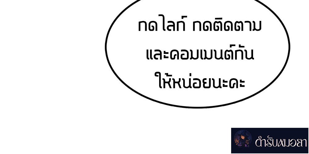 ภูเขาศพทะเลเลือด: การกลับมาของวีรบุรุษ | Mountains of Corpses and Seas of Blood | The Demon-Slaying Madman—Reborn as a Demon ตอนที่ 23 หน้า 78