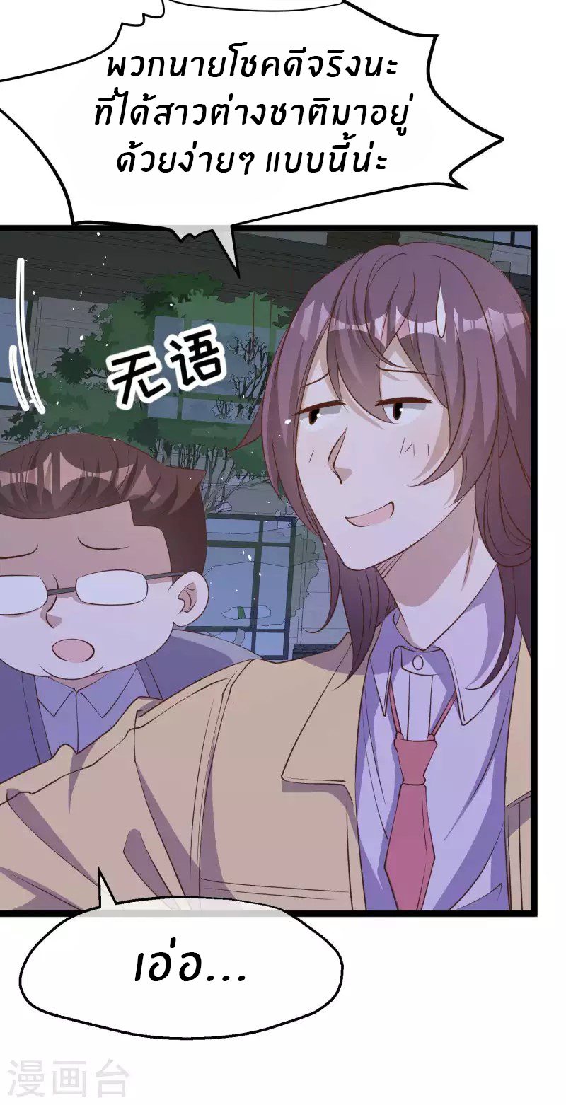 God Fisherman ตอนที่ 221 หน้า 26