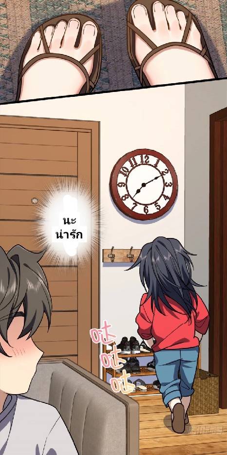 ภรรยาของผมเป็นเทพเซียนที่อยู่มานับพันปี ตอนที่ 4 หน้า 55