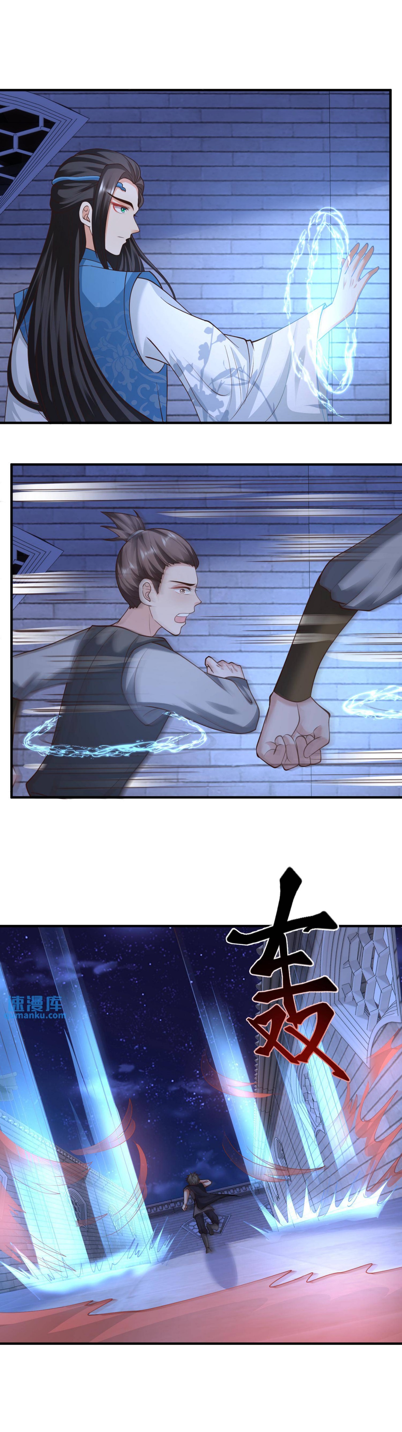 ปีศาจที่ไร้เทียมทานในโลก ตอนที่ 133 หน้า 11