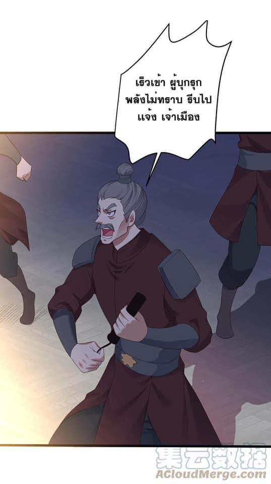 เทพวายร้ายกลับชาติมาเกิดใหม่ ตอนที่ 142 หน้า 21