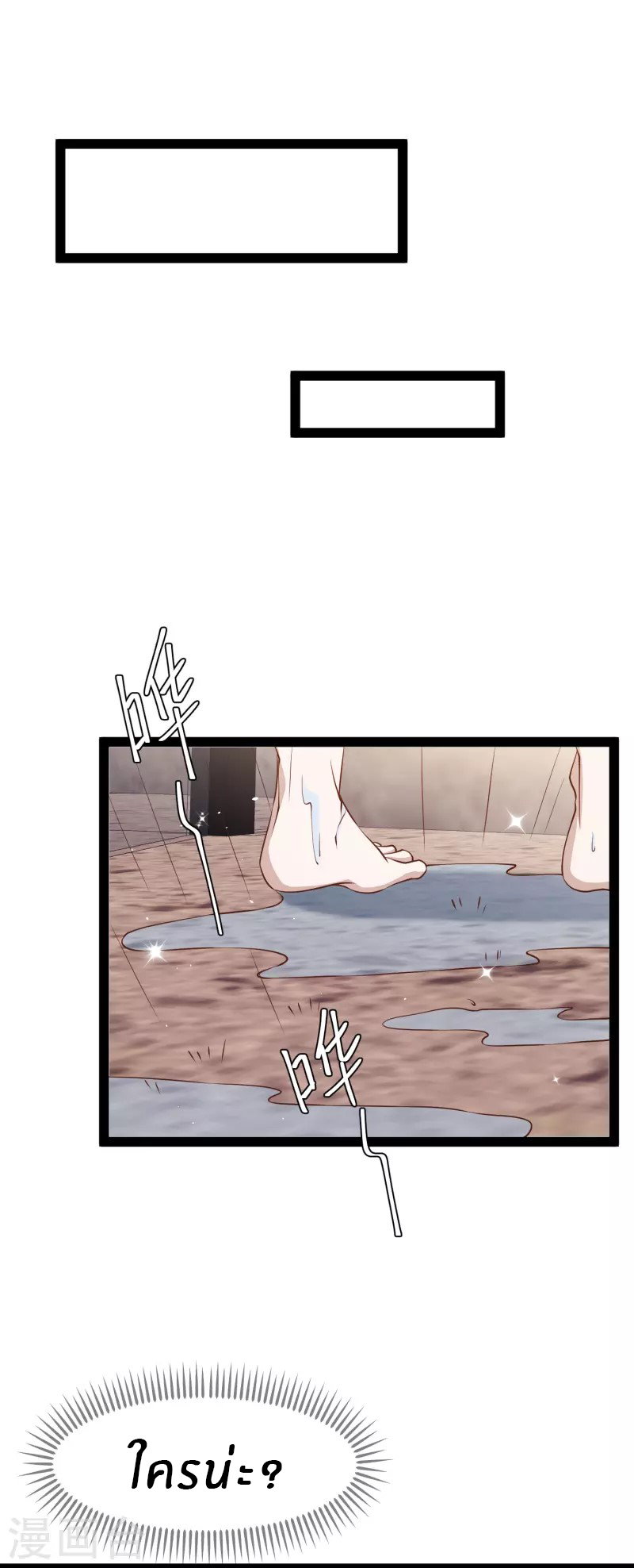 God Fisherman ตอนที่ 275 หน้า 22