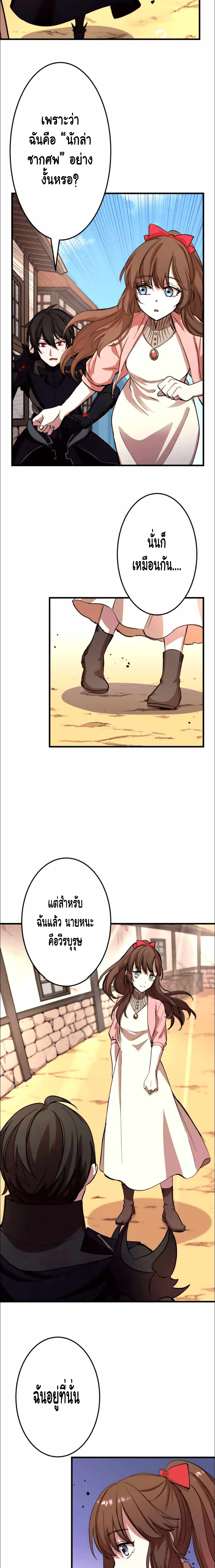 Level Drain ตอนที่ 14 หน้า 9