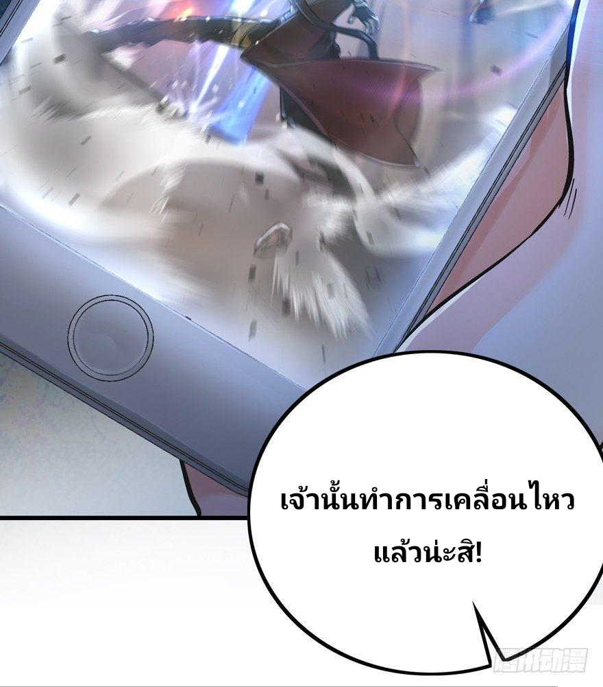 The new life of the Kuan King-ชีวิตใหม่ของราชาจอมกวน ตอนที่ 5 หน้า 61