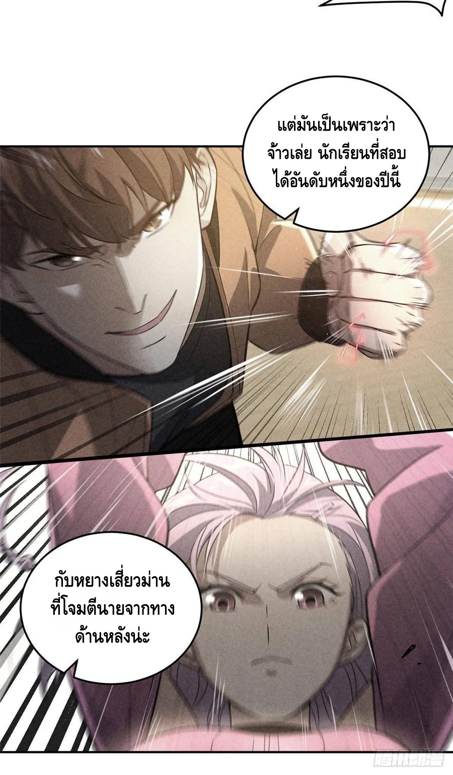 Global Martial ART ตอนที่ 35 หน้า 27