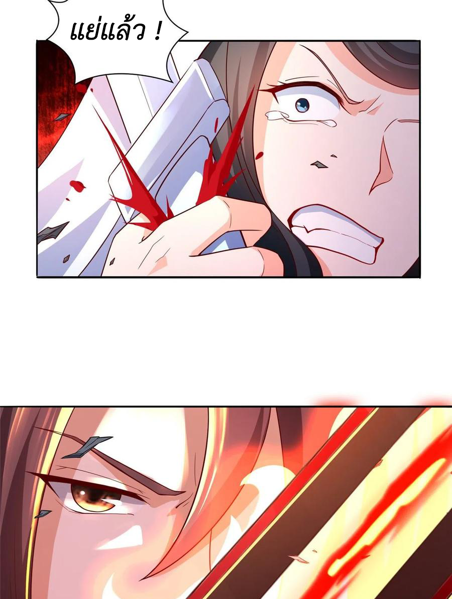 (ชนจีน) Dragon Master (จูหมิง นักรบเซียนมังกร) ตอนที่ 83 หน้า 16