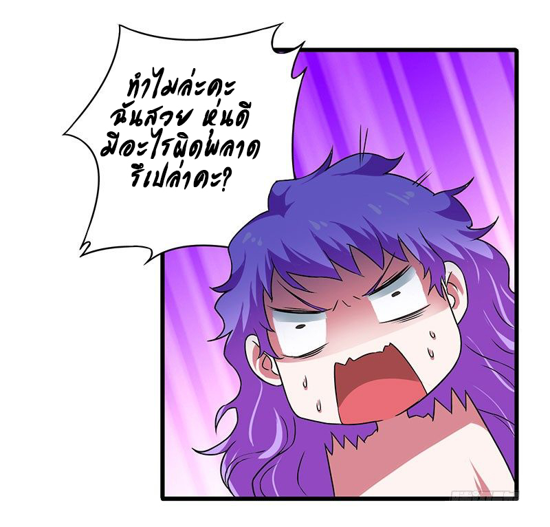 สุดยอดระบบผลาญเงิน 超級敗家子 ตอนที่ 16 หน้า 19