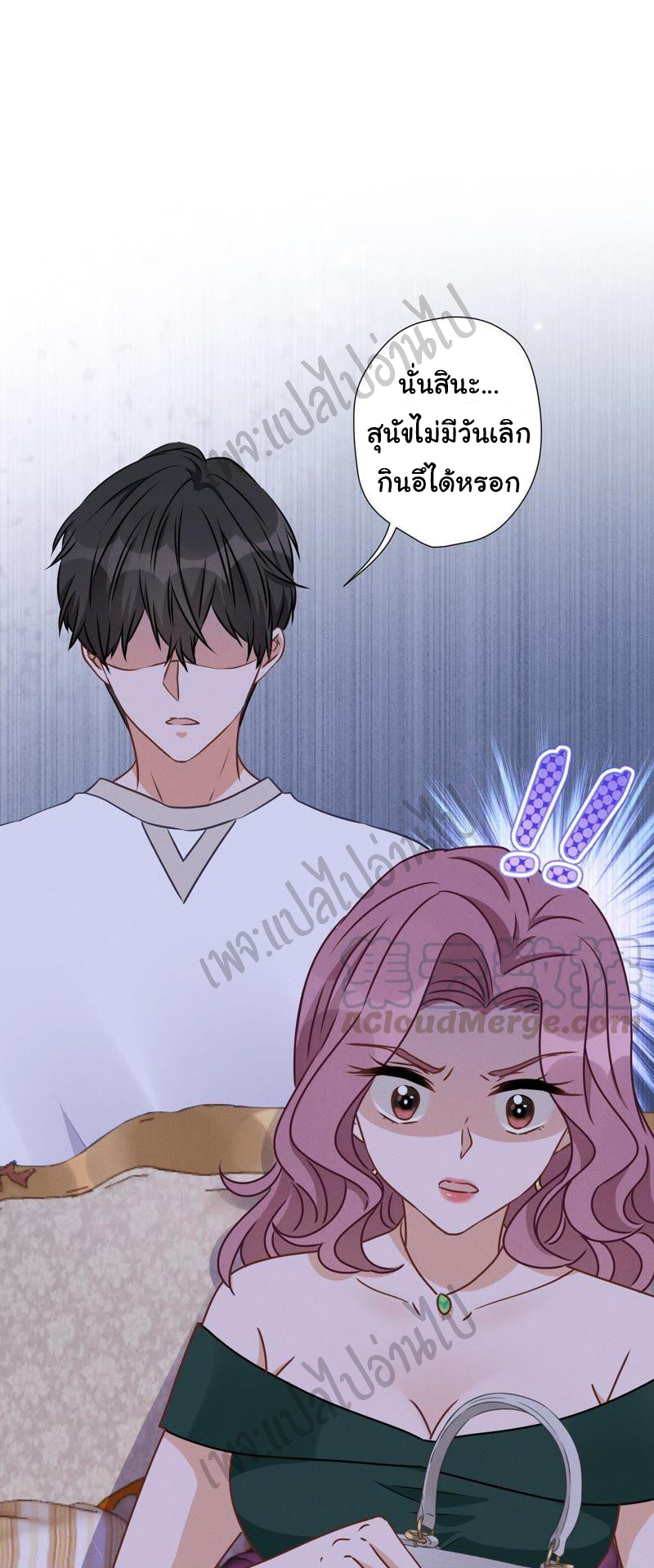 Lu Feng is the best son-in-law สุดยอดลูกเขย "ลู่เฟิง" ตอนที่ 16 หน้า 11