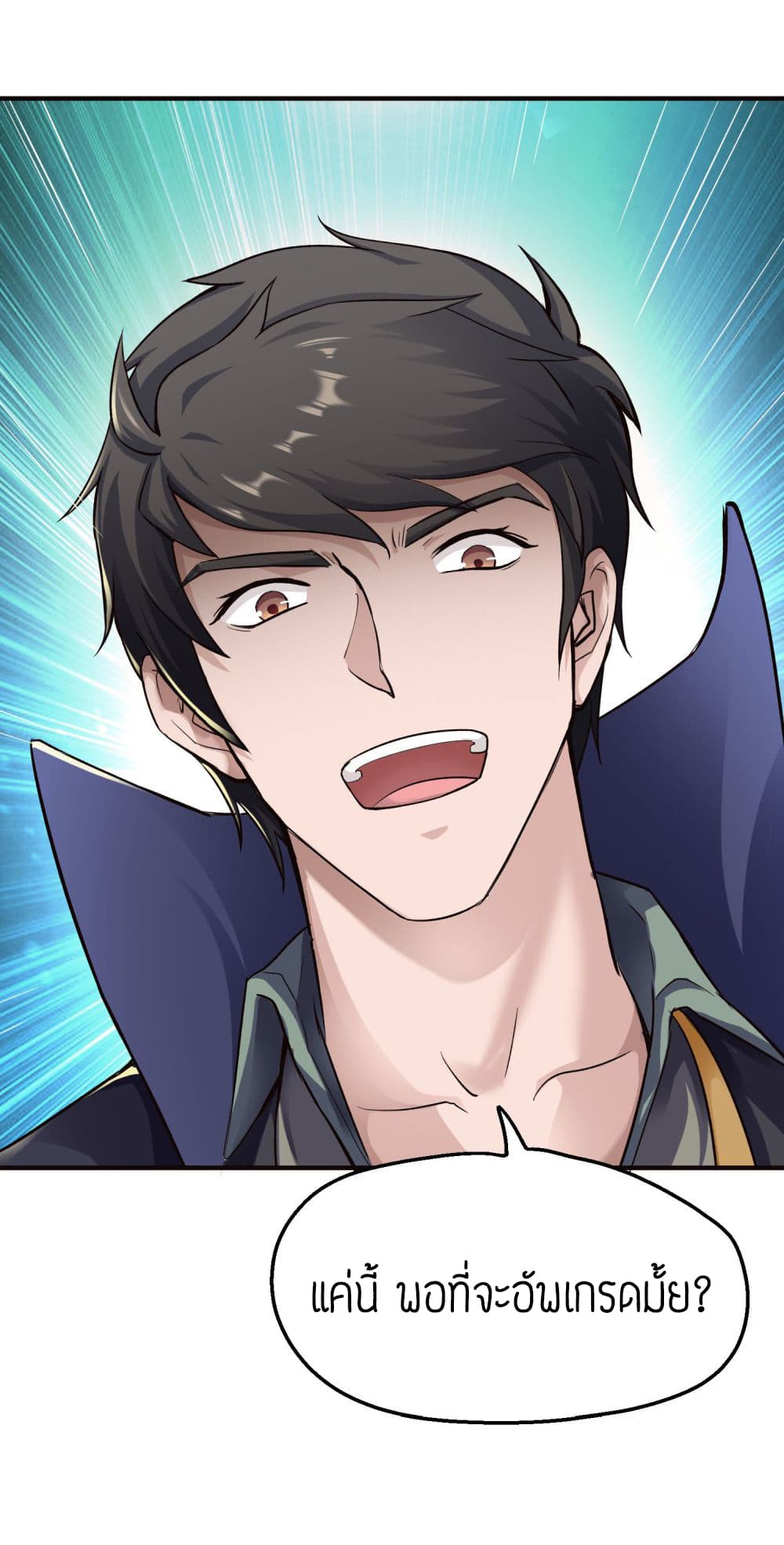 Super Warrior in Another World ทหารเซียนไปหาเมียที่ต่างโลก (กำลังแปลอยู่) ตอนที่ 52 หน้า 30