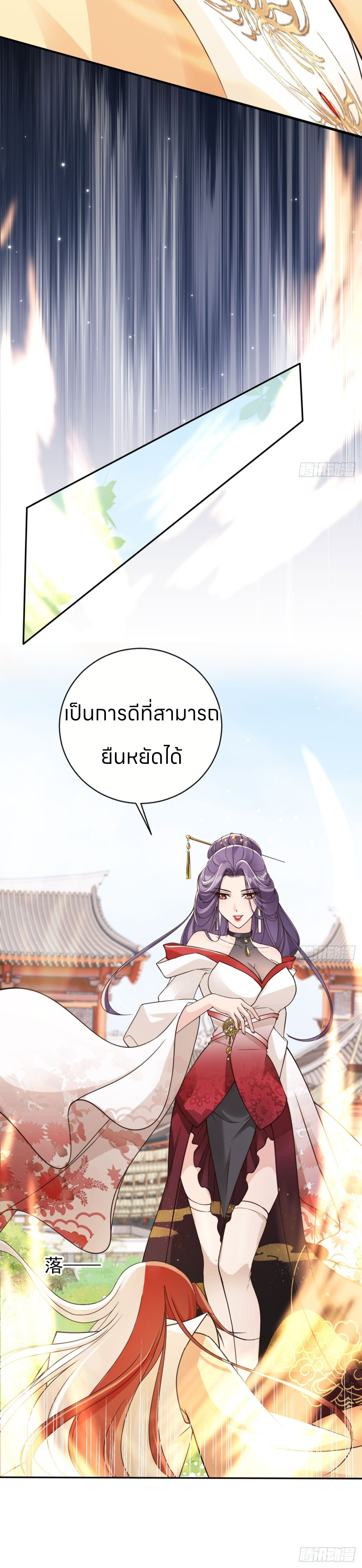 ระบบแย่งชิงโชคลาภ ตอนที่ 53 หน้า 11
