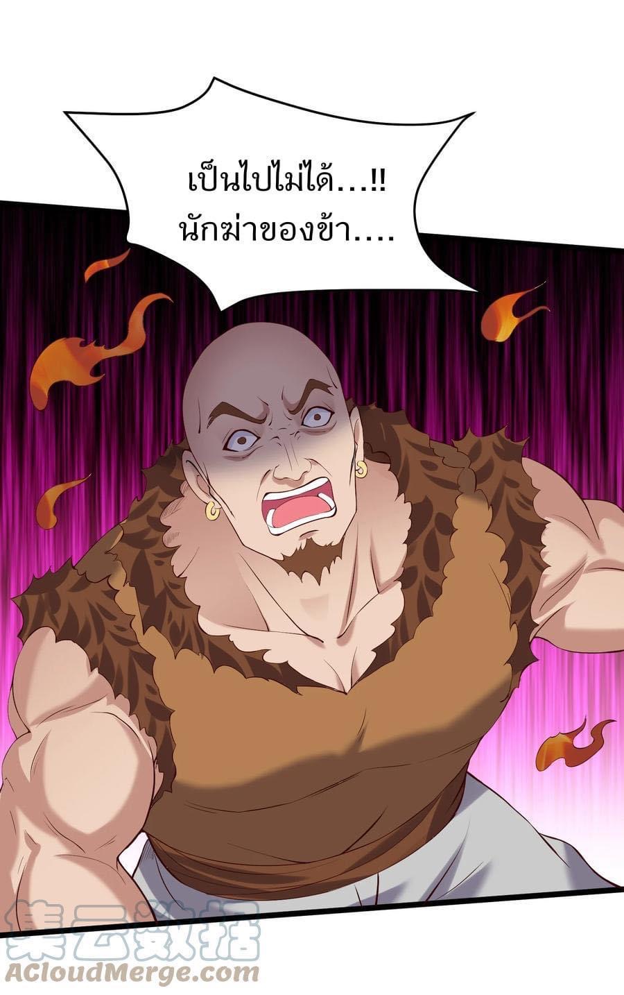 เทพวายร้ายกลับชาติมาเกิดใหม่ ตอนที่ 133 หน้า 27