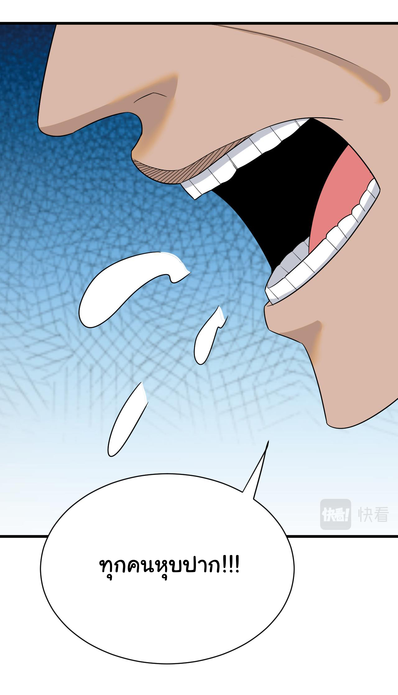 Sanjie Taobao Store ระบบร้านค้าเทพเจ้า ตอนที่ 253 หน้า 14