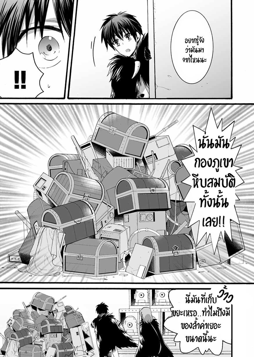 ISEKAI NO SENSHI TOSHITE KUNI NI MANEKARETA KEDO ตอนที่ 8 หน้า 24