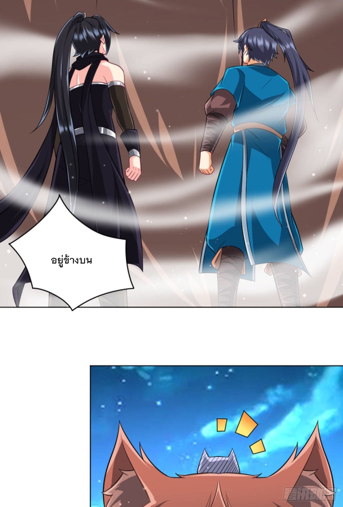 ข้ารับใช้ชั้นหนึ่ง ตอนที่ 303 หน้า 30