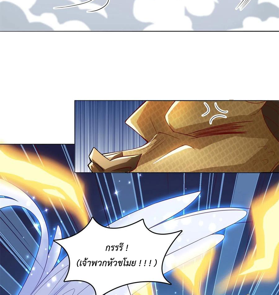 (ชนจีน) Dragon Master (จูหมิง นักรบเซียนมังกร) ตอนที่ 91 หน้า 31