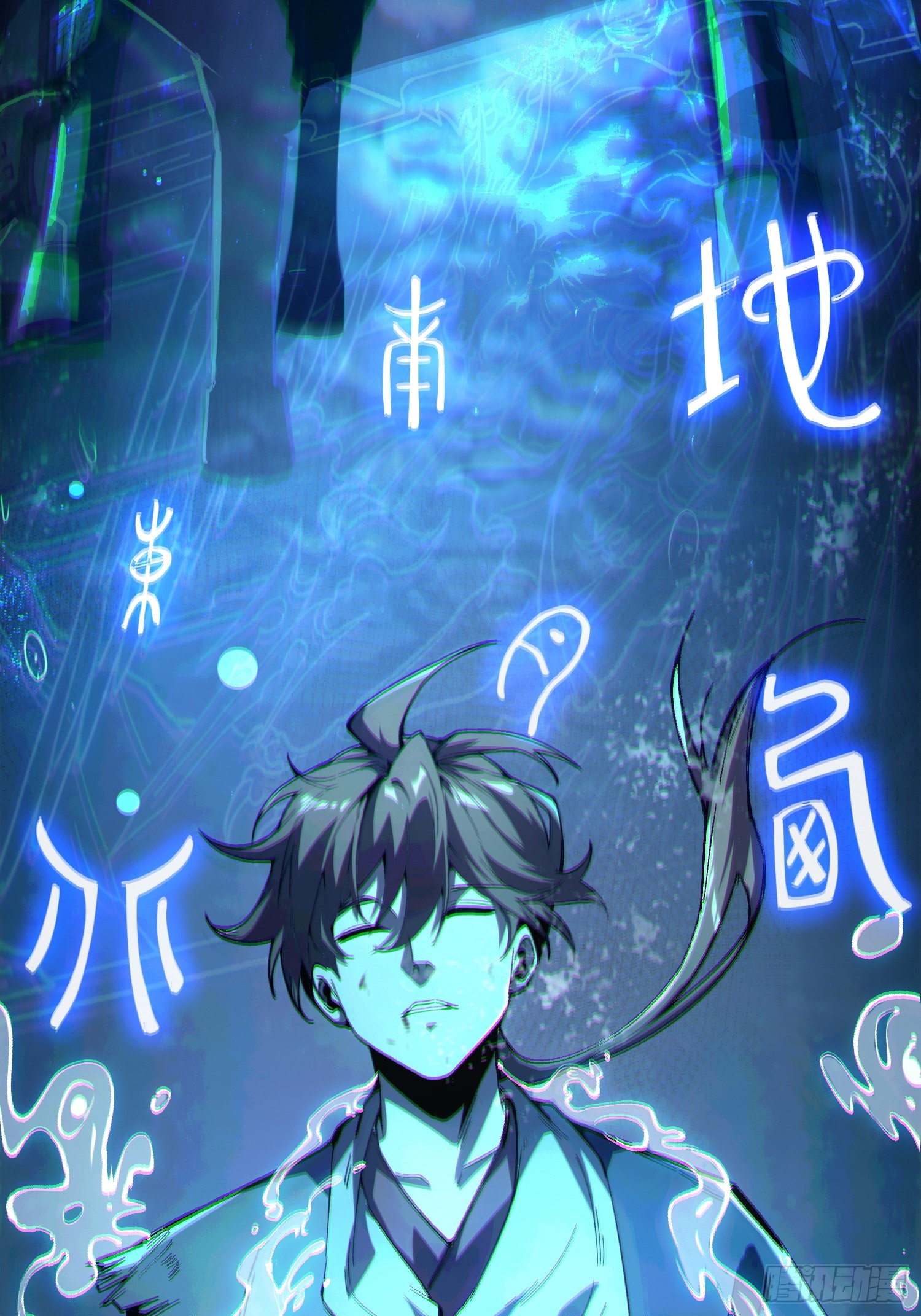 เริ่มต้นสู่การเป็นเทพวานรแห่งสายน้ำ ตอนที่ 2 หน้า 104