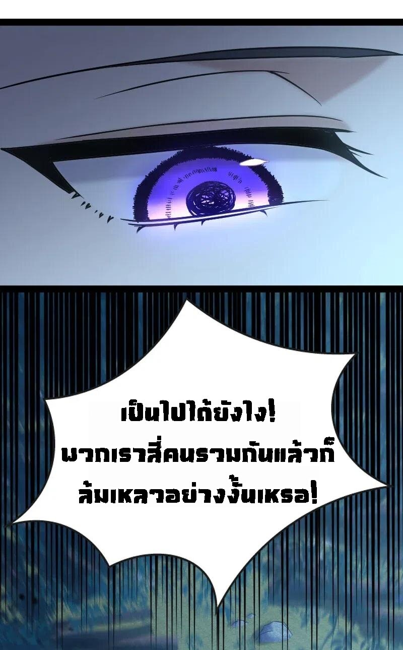 ชีวิตอันสันโดษของจักพรรดิ์หลินเกอ ตอนที่ 35 หน้า 14