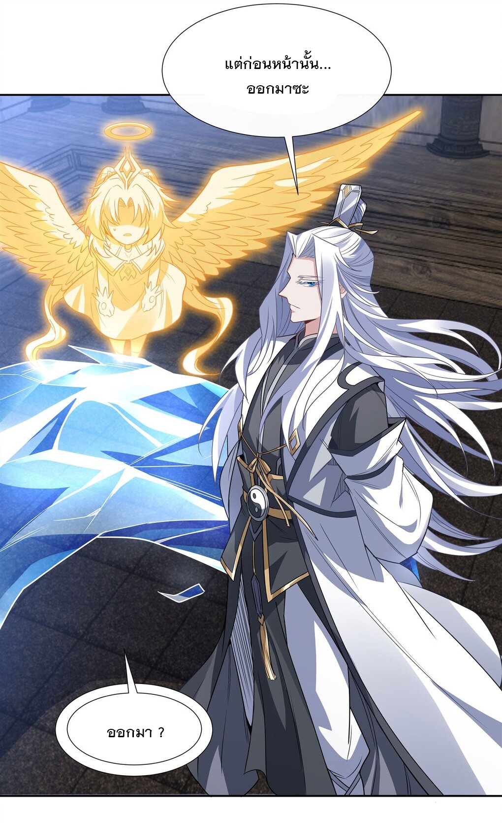 ศิษย์ของข้าล้วนมีอนาคตที่ยิ่งใหญ่ (ชนจีน) ตอนที่ 63 หน้า 28