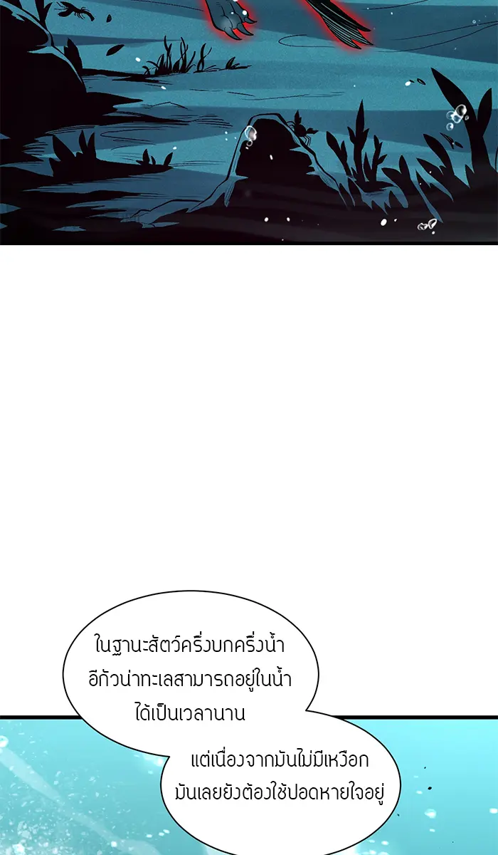 [ชนจีน] เทพอสูรเบฮีมอธ - Demon God of Apocalyptic Behemoth ตอนที่ 14 หน้า 33